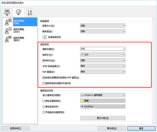 插圖:設定對話方塊